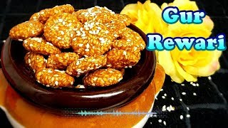 Gur Rewari तिल की रेवारी  लडूTil Bites Til Jaggery Laddu– Sesame Seeds [upl. by Cost]