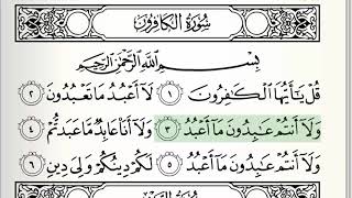 Surah  109  AlKafirun  Accurate Tajweed recitation of Quran  Mahmoud Khaleel AlHussary [upl. by Atalanti851]