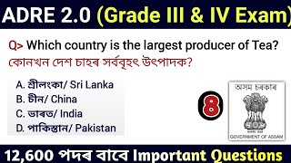 ADRE 20 Exam  Assam Direct Recruitment Gk questions  Grade III and IV GK Questions Answers [upl. by Brion]