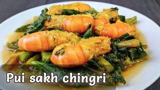 Bengalis Favourite Pui Shaak Recipe  yummy Bangladesh food [upl. by Ck]