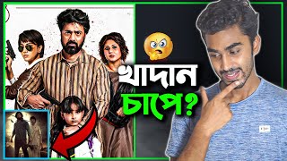 Tekka টেক্কা 😱Teaser Reaction Review [upl. by Amora]