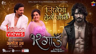 Cinema Herna Jau  12 Gaun  New Nepali Movie Song 2024  Samir Bhatt Sonu Chandrapal  Biraj Bhatt [upl. by Garihc]