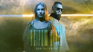 Burito amp NAiTA – Ветром стать official audio [upl. by Ataner419]