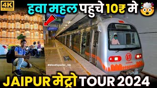 Jaipur Metro Railway Station  Jaipur Metro Tour 2024  Journey from Badi Chaupar to Mansarovar [upl. by Anegroeg]