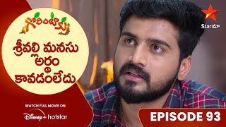 Gorintaku Episode 93  శ్రీవల్లి మనసు అర్థం కావడంలేదు  Telugu Serials  Star Maa [upl. by Nitsyrk]