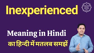 Inexperienced meaning in Hindi  Inexperienced ka matlab kya hota hai [upl. by Ahcas]