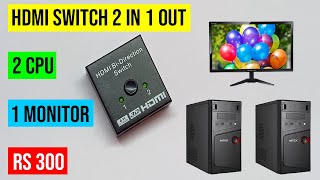 hdmi switcher 2 in 1 out  hdmi switcher 2 in 1 out monitor  hdmi switcher install  com lap info [upl. by Ikin]