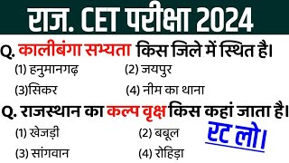 cet exam date 2024cet class 2024cet important questionscet model papercet syllabus 2024 [upl. by Eellac]