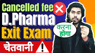 DPharma Exit Exam Cancel Fee  DPEE Pharmacist Exit Exam  Exit Exam Dates and Fees yt dpee [upl. by Lorens319]