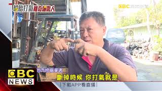 輪胎灌氣突爆炸 修車師傅手臂 腹部遭炸傷 [upl. by Atterahs]