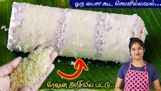 பஞ்சு போல புட்டு மாவு வீட்ல செய்ங்க👌 Homemade Puttu Maavu  Ration Rice Puttu Tamil  Arisi Puttu [upl. by Anem431]