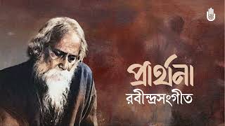 Songs from Tagore’s Prarthana upaparjay ।। Bengal Jukebox [upl. by Lindeberg]