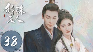 ENG SUB【斛珠夫人 Novoland Pearl Eclipse】EP38 方海市自请赈灾（杨幂、陈伟霆） [upl. by Adnoluy988]