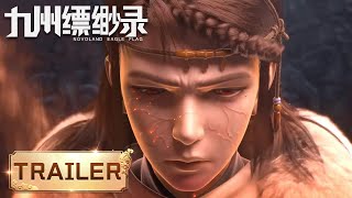 【Trailer】定档1月24日 《九州缥缈录》Novoland Eagle Flag  为了守护，少年英雄终将成王  腾讯视频  动漫 [upl. by Ellebyam]