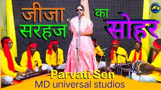 Sohar  जीजा ने खाट की बिनवाई में साली से क्या मांग लिया  Avdhi Soher Parvati Sen MD Universal Stu [upl. by Rodriguez33]