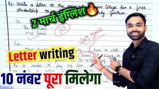 अंग्रेजी का Letter कैसे लिखते है12th English Letter writing 2024class 12 English important letter [upl. by Ehtnax550]