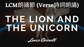 The Lion and the Unicorn by Lewis Carroll LCM SPEECH FESTIVAL 誦材 [upl. by Sussi]