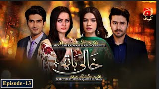 Khaali Haath Episode 13  Shahzad Sheikh  Aimen Khan  GeoKahani [upl. by Eulaliah471]