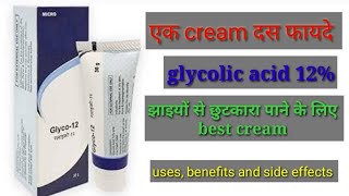 Glycolic acid cream review in hindi ll glycolic acid cream 12 एक cream दस फायदे Pigmentation cream [upl. by Delmore969]