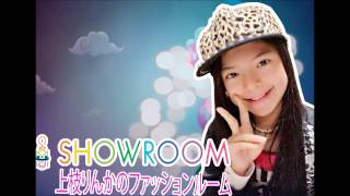 SHOWROOM  Singing shower Becky G [upl. by Renzo]