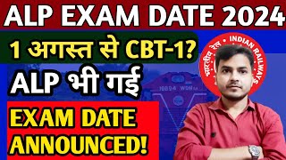 RRB ALP EXAM DATE ANNOUNCED  alp 2024 exam date  rpf exam date 2024  railway new vacancy 2024 [upl. by Ahtoelc]