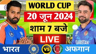 🔴Live India vs Afghanistan ICC T20 World cup Live Match Today IND vs AFG  Cricket 19 indvsafg [upl. by Comyns]