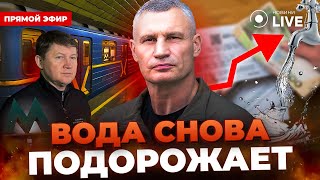 ⚡️СНОВА ПОДНЯТИЕ ТАРИФОВ Что подорожает еще Скандал с Uklon  ПОПЕНКО  ОНЛАЙН [upl. by Etnahsal]