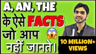 Unknown Facts of Articles A An The Articles in English Grammar  DSSSB CTET SSC CGL KVS [upl. by Yerga74]