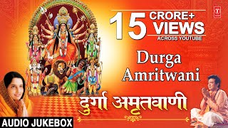 Durga Amritwani By Anuradha Paudwal I Audio Song Juke Box [upl. by Mylan340]