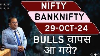 Nifty Prediction and Bank Nifty Analysis for Tuesday  29 October 24  Bank Nifty Tomorrow [upl. by Aicitan]