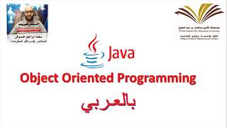 18  Interfaces in Java  برمجة 2 [upl. by Acinorrev]