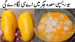 یہ ریسپی معدہ جگر میں اے سی لگا دے گی  Mango Special Recipe  Peach Drink Recipe  Samiullah Food [upl. by Campney231]