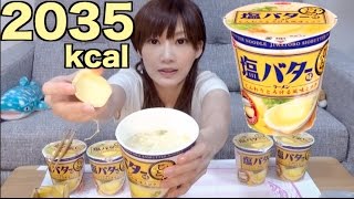 【大食い】じわとろ 塩バター味ラーメン【木下ゆうか】 5 Butter and Salt Cup Ramen [upl. by Bria]