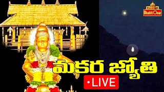 Makara Jyothi Darshanam 2024 LIVE From Sabarimala  Ayyappa Swamy  Bhaktione [upl. by Aciretnahs]