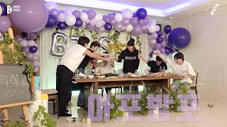 BTS 방탄소년단 ‘찐 방탄회식’ 2022BTSFESTA [upl. by Aliza]