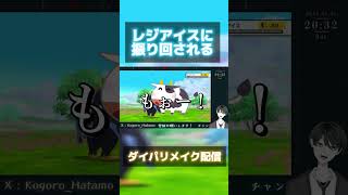 ついにマスターボールを使ってしまう【ポケモンBDSP】 shorts ゲーム実況 vtuber 切り抜き ポケモン [upl. by Stewardson]