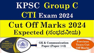 KPSC Group C Exam 2024Expected Cut Off Marksಕಟ್ ಆಫ್ ಮಾರ್ಕ್ಸ್ಎಷ್ಟುಇರಬಹುದುCommercial Tax inspector [upl. by Anicart]