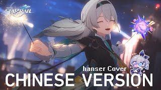 WHITE NIGHT · Music Video Hanser Cover  Honkai Star Rail 20 OST [upl. by Fiore]