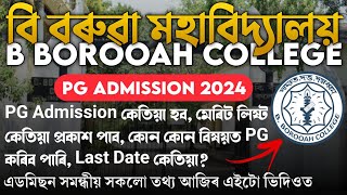 PG Admission 2024 at B Borooah College • বি বৰুৱা মহাবিদ্যালয়ত স্নাতকোত্তৰ নামভৰ্ত্তি ২০২৪ [upl. by Adrien]