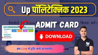 Download Admit Card for Joint Entrance Examination Polytechnic 2023 [upl. by Mirella929]