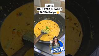 Dahi Pyaaz Tadka Marke 🥰 shorts dahi pyaz sabji [upl. by Attikin205]