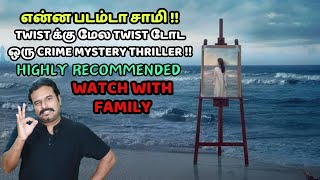 என்ன படம்டா சாமி செம் Twists டோட ஒரு MYSTERY THRILLERLost in the Stars Review in TamilFilmi craft [upl. by Magavern]