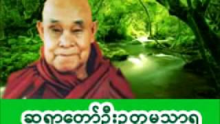 🌷🌷ရေဆူပရိတ် ဂုဏ်တော်ကွန်ခြာ ကမ္မဝါ🌹🌹🌹 [upl. by Eelrac]