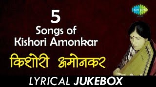 5 Songs of Kishori Amonkar  Lyrical Jukebox  Kishori Amonkar [upl. by Blanch730]