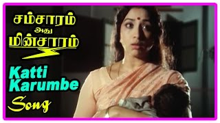 Samsaram Adhu Minsaram Scenes  Katti Karumbe Song  Lakshmi decides to solve the issues  Visu [upl. by Heymann27]