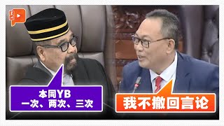 【国会一幕】称雷尔“反伊斯兰”坚决不撤回 伊党本同YB被逐出议会厅 [upl. by Lamraj]