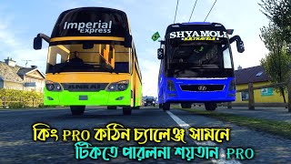 কিং pro কঠিন চ্যালেঞ্জে আর সামনে টিকতে পারল না শয়তান proBD next gen map v52 [upl. by Barrus226]