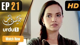 Jackson Heights  Episode 21  Urdu 1 Dramas  Aamina Sheikh Adeel Hussain [upl. by Neumeyer]