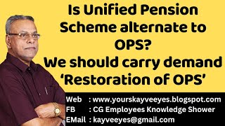 Is Unified Pension Scheme alternate to OPS We should carry demand ‘Restoration of OPS’ [upl. by Sweyn]