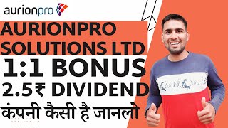 Aurionpro Solutions Share Bonus amp Dividend  Aurionpro Solutions Share Latest News  Aurionpro Bonus [upl. by Ralyt785]